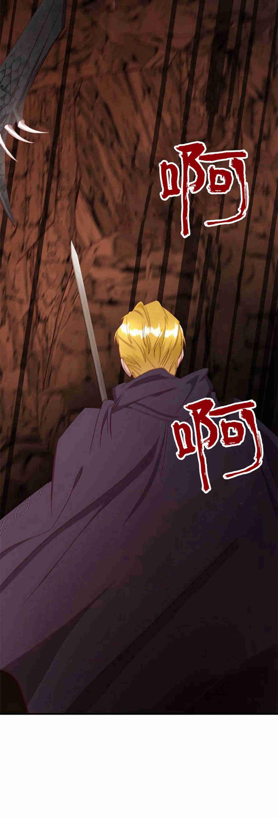 伯爵小姐的双重生活 第31话 第41页