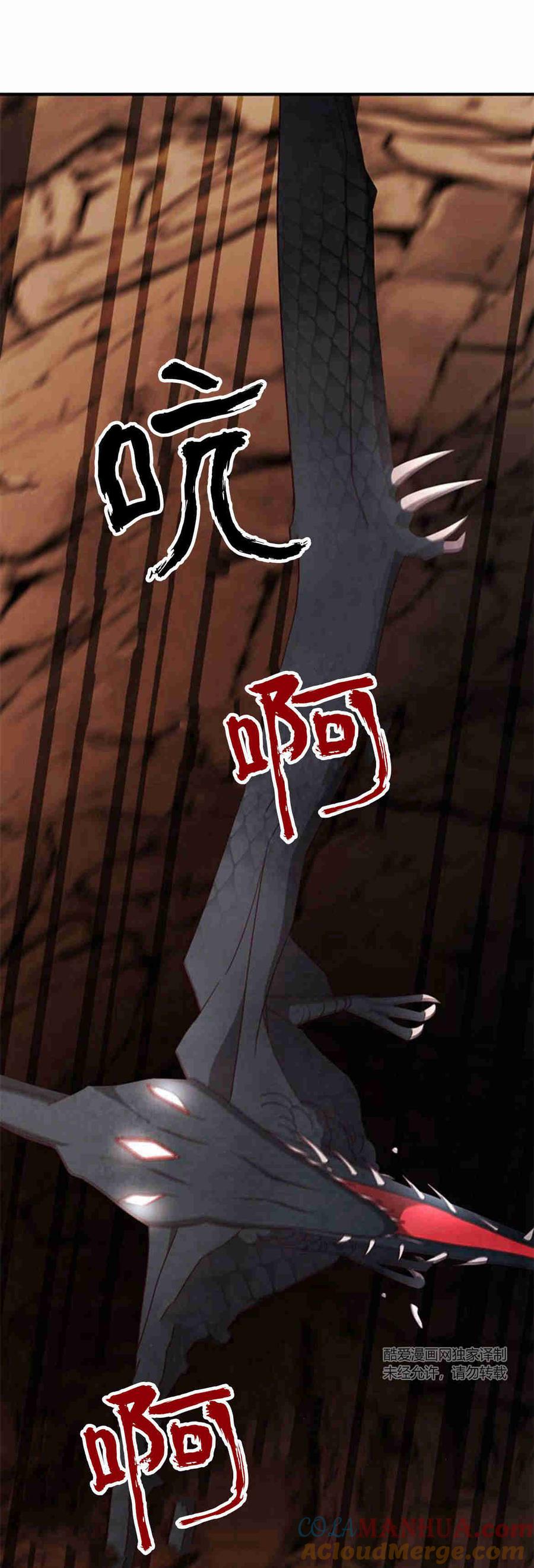 伯爵小姐的双重生活 第31话 第40页