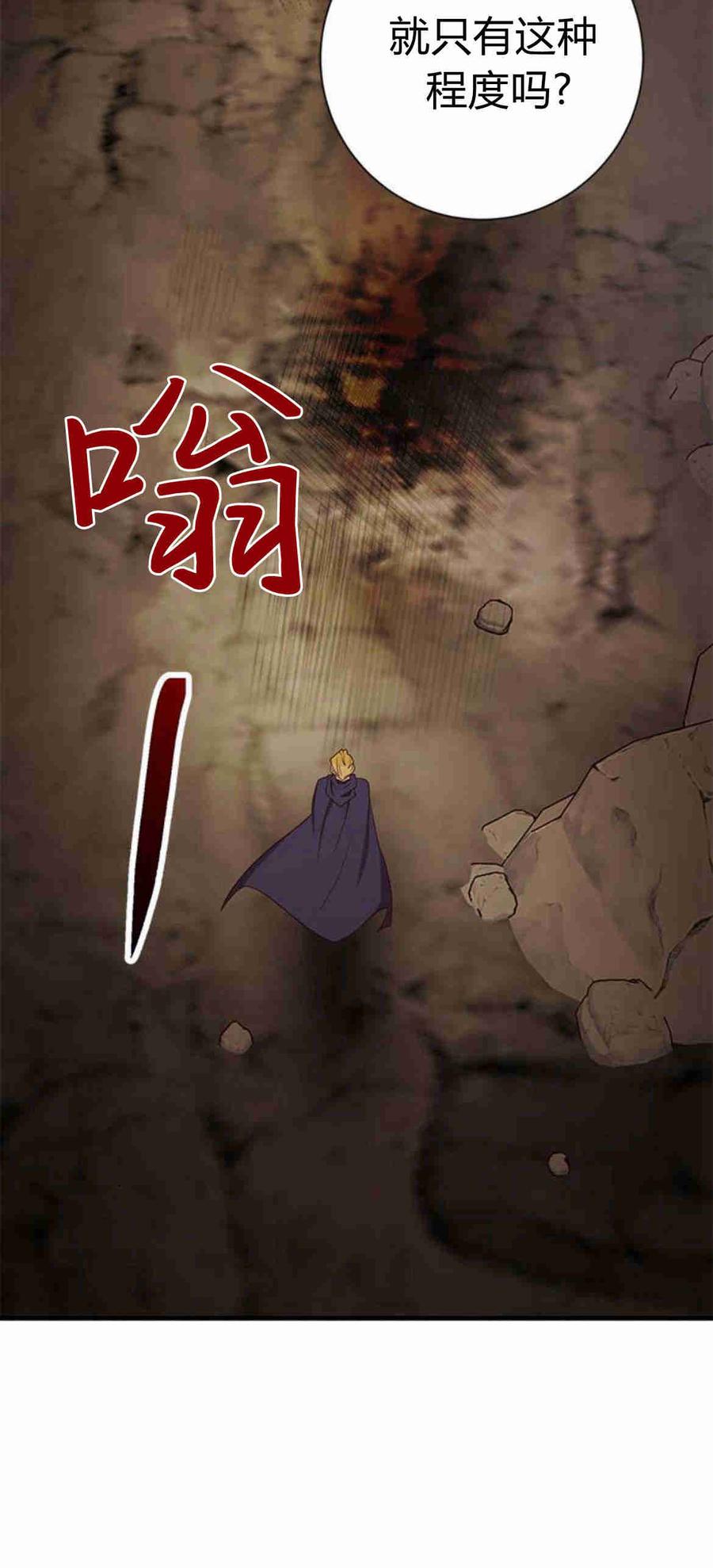 伯爵小姐的双重生活 第31话 第92页