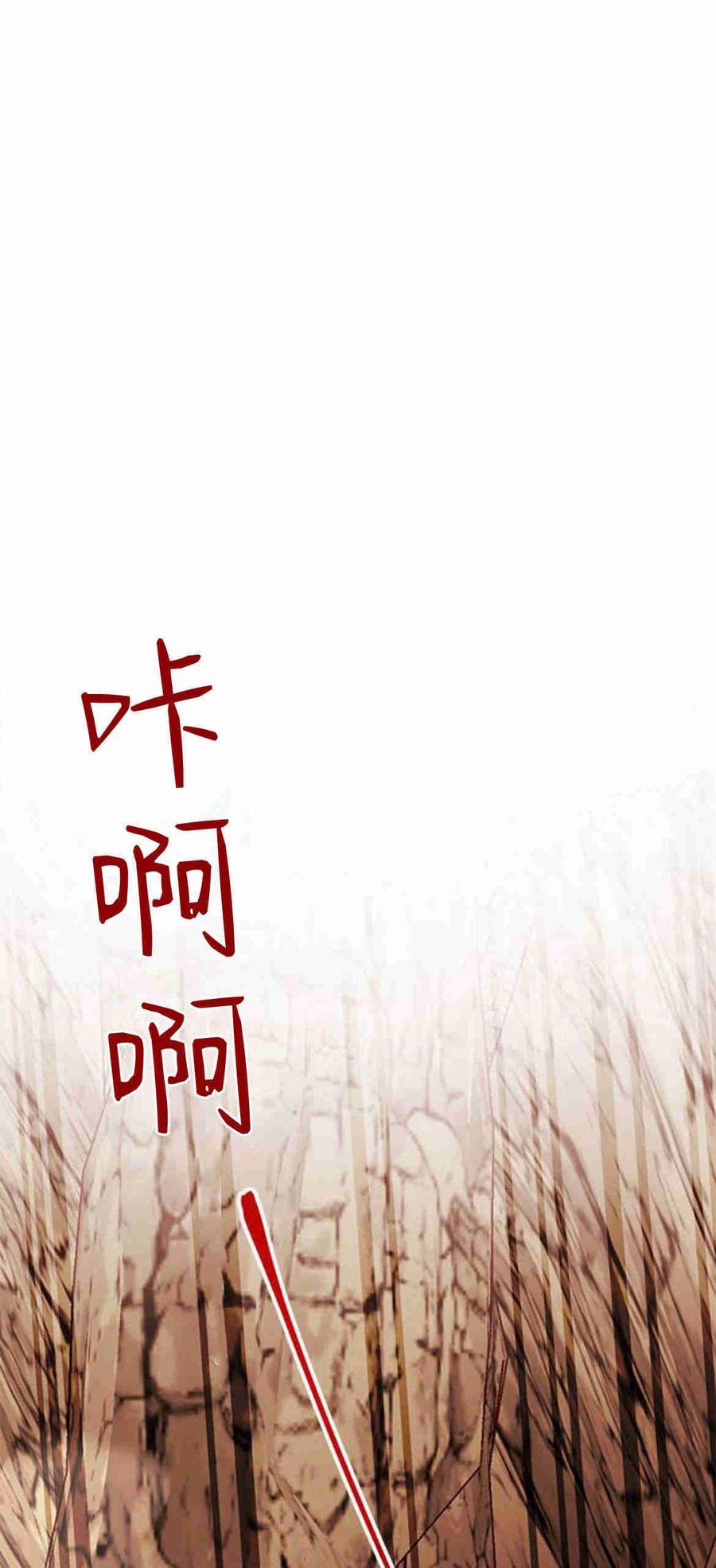 伯爵小姐的双重生活 第31话 第48页