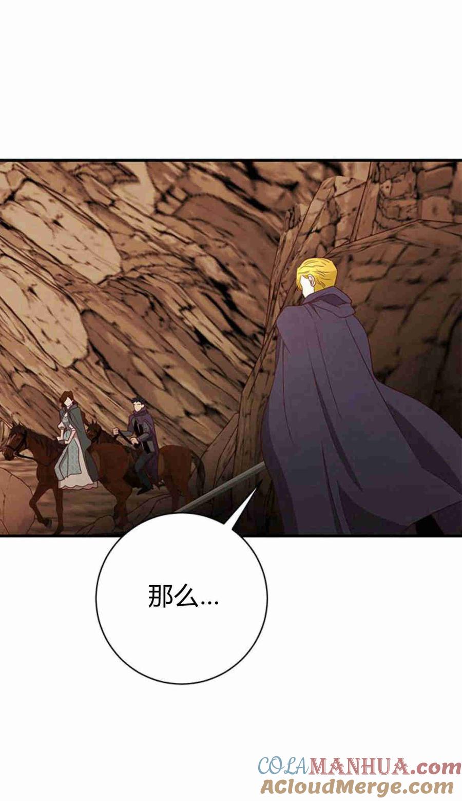 伯爵小姐的双重生活 第31话 第55页