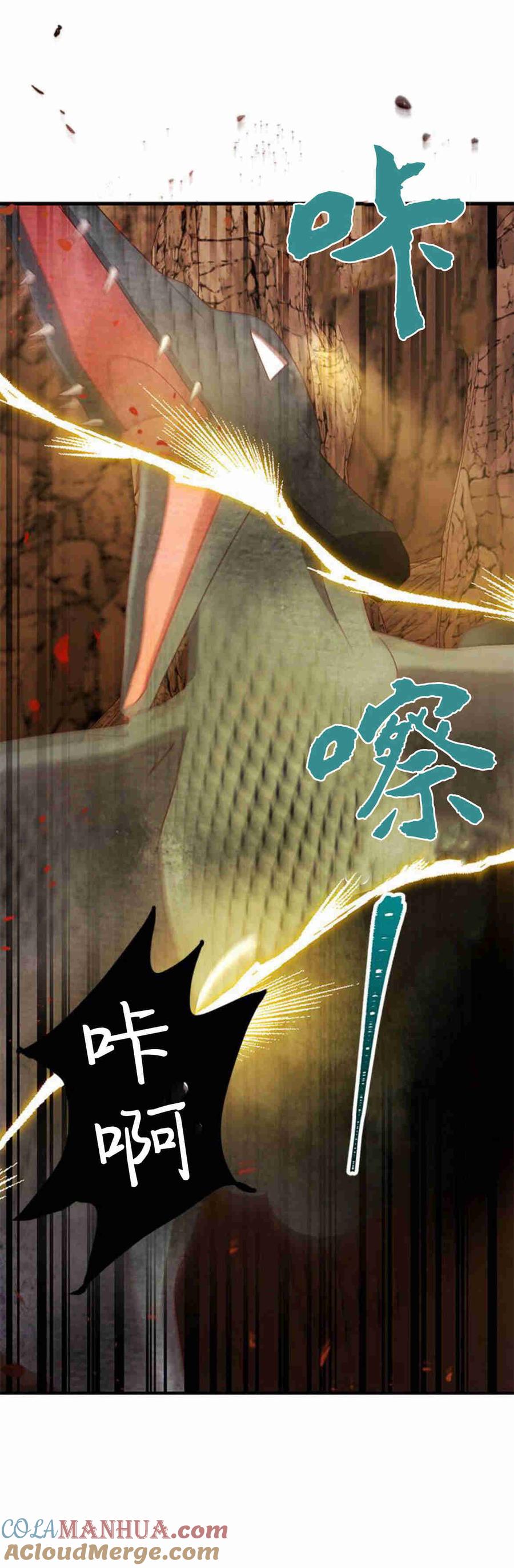 伯爵小姐的双重生活 第31话 第85页
