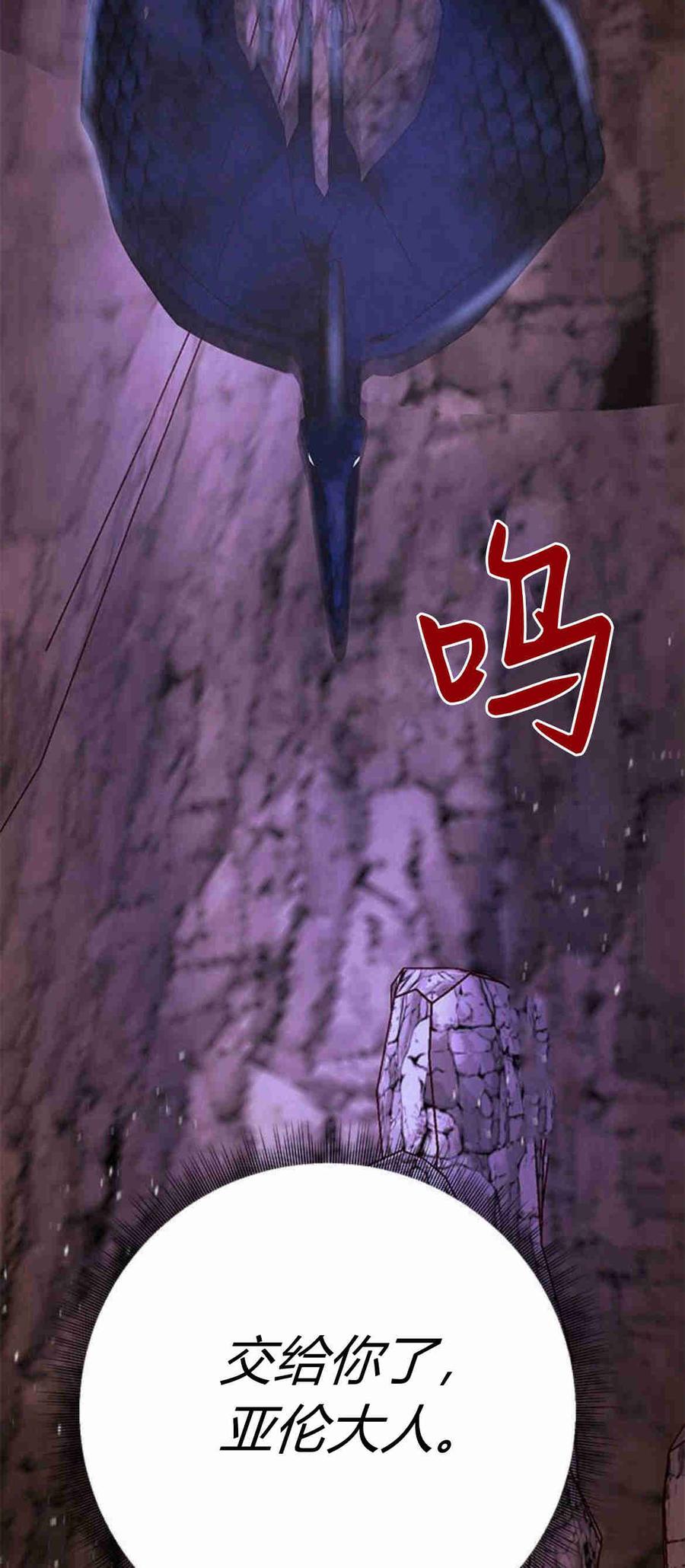 伯爵小姐的双重生活 第31话 第75页