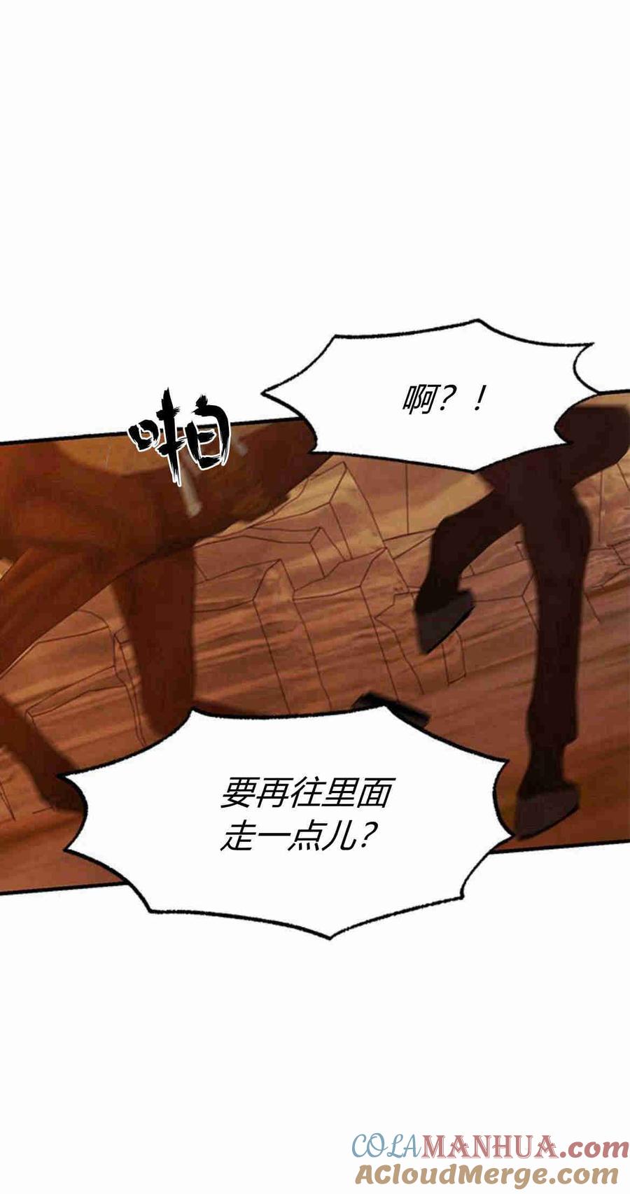 伯爵小姐的双重生活 第31话 第13页