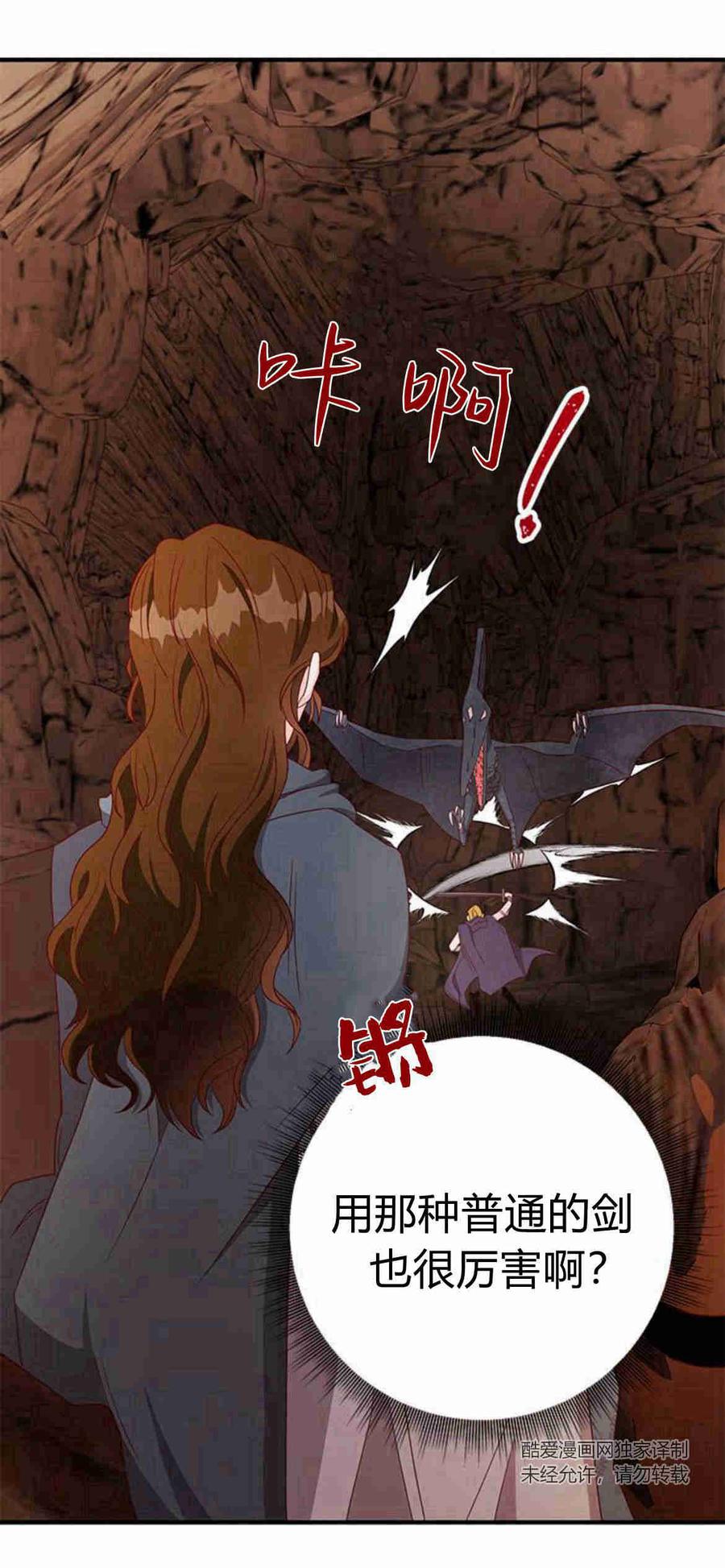 伯爵小姐的双重生活 第31话 第45页