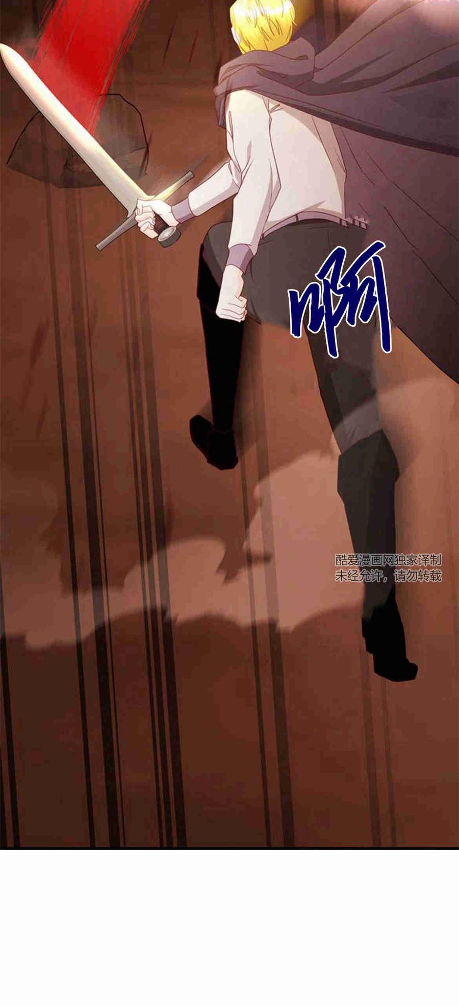 伯爵小姐的双重生活 第31话 第50页