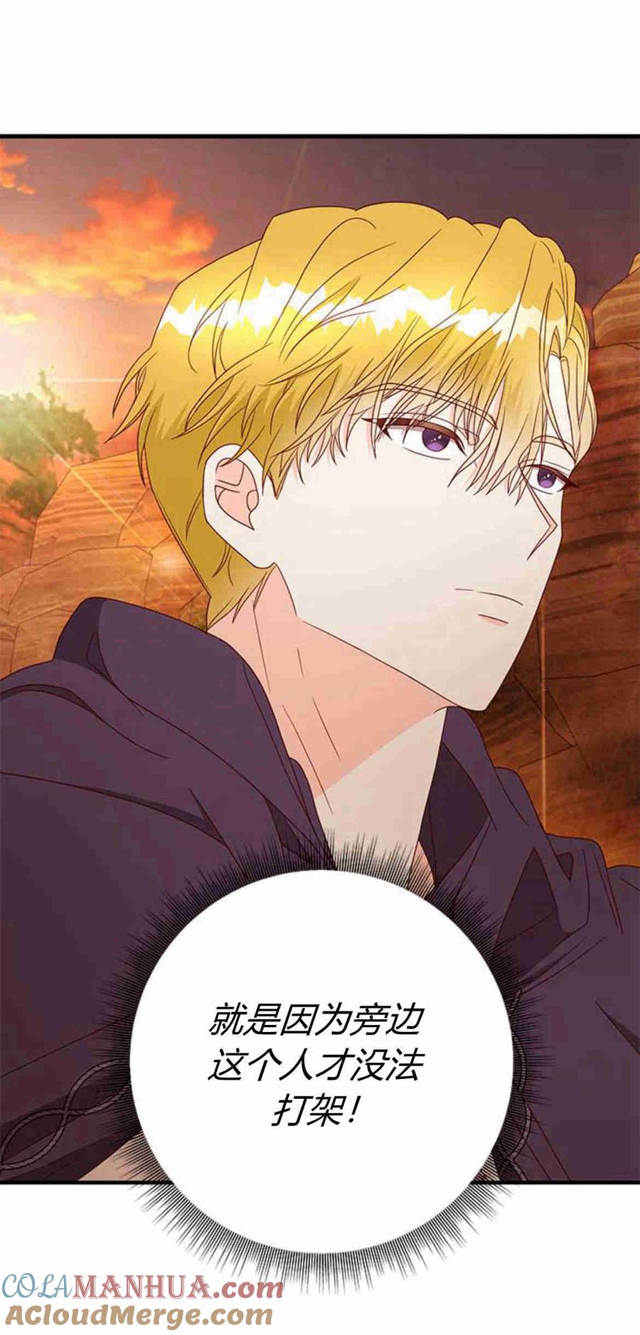伯爵小姐的双重生活 第31话 第4页