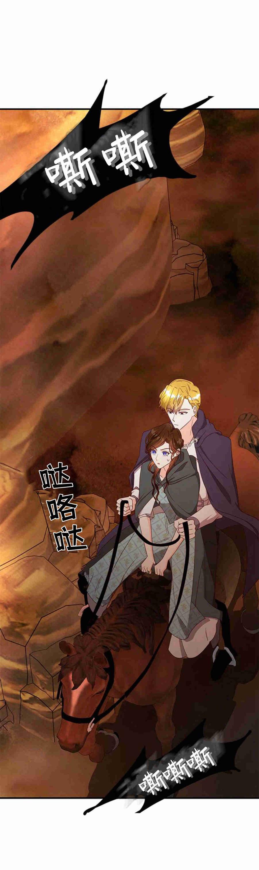 伯爵小姐的双重生活 第31话 第2页