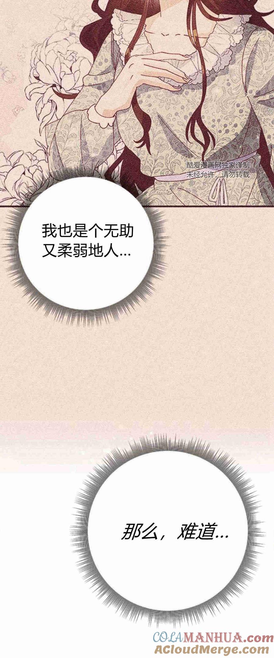 伯爵小姐的双重生活 第31话 第22页