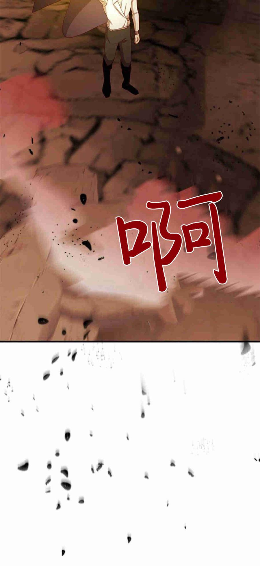 伯爵小姐的双重生活 第31话 第87页