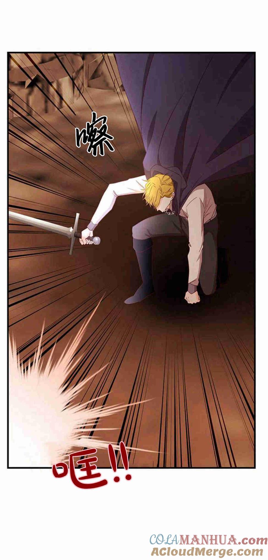 伯爵小姐的双重生活 第31话 第52页