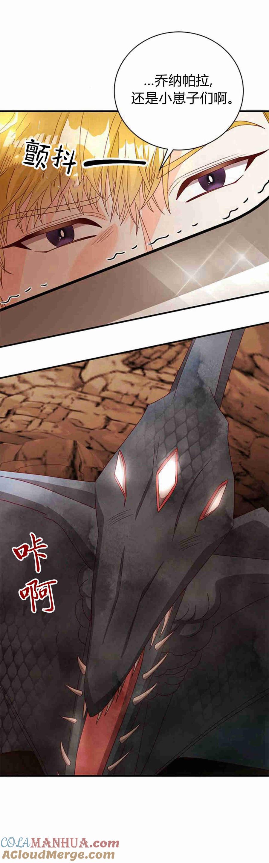 伯爵小姐的双重生活 第31话 第43页