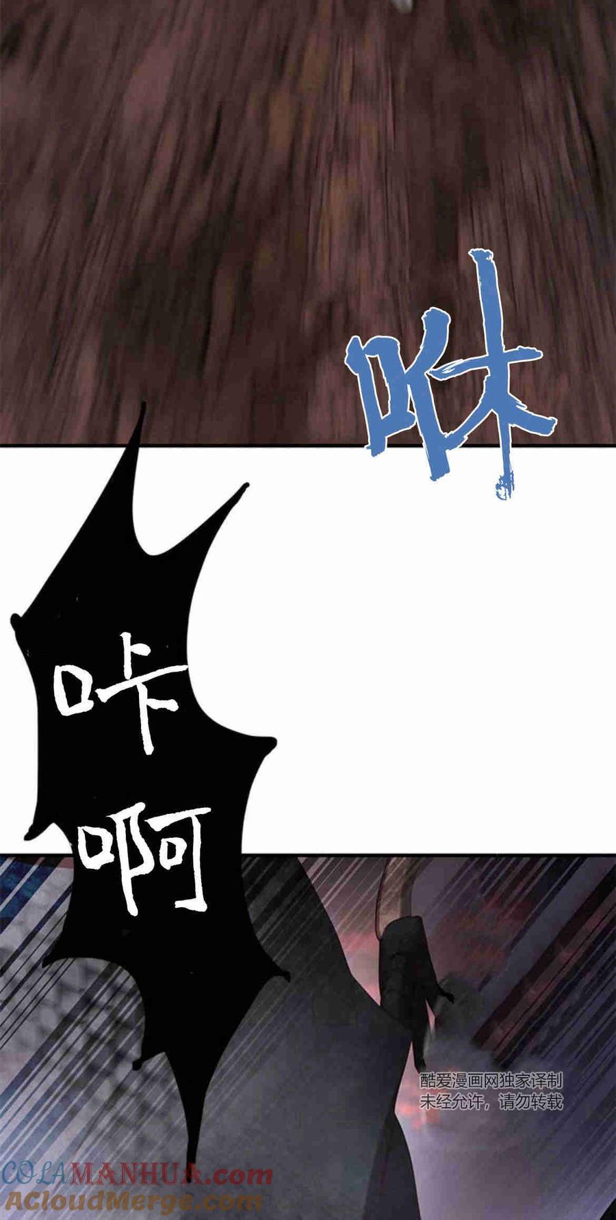 伯爵小姐的双重生活 第31话 第58页