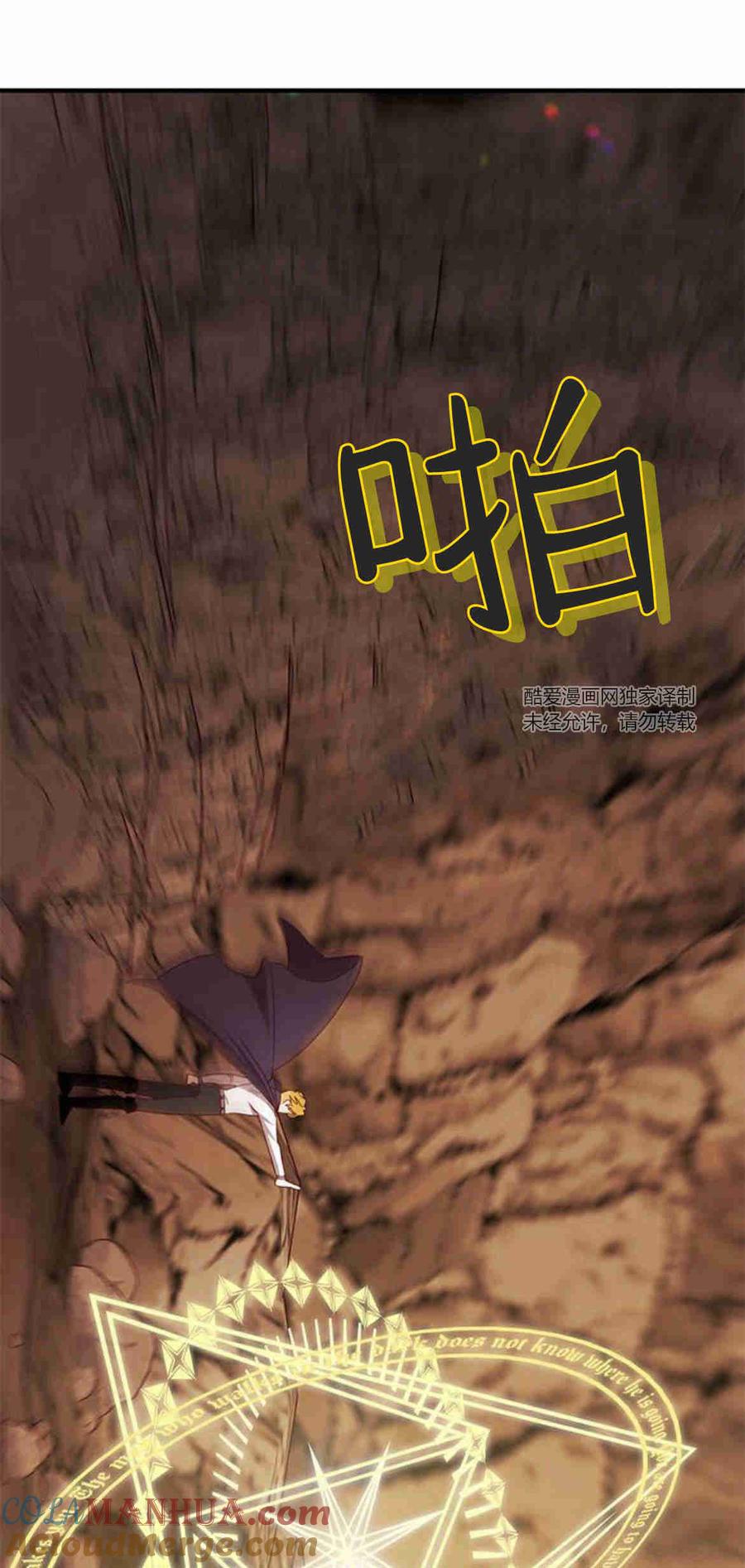 伯爵小姐的双重生活 第31话 第82页