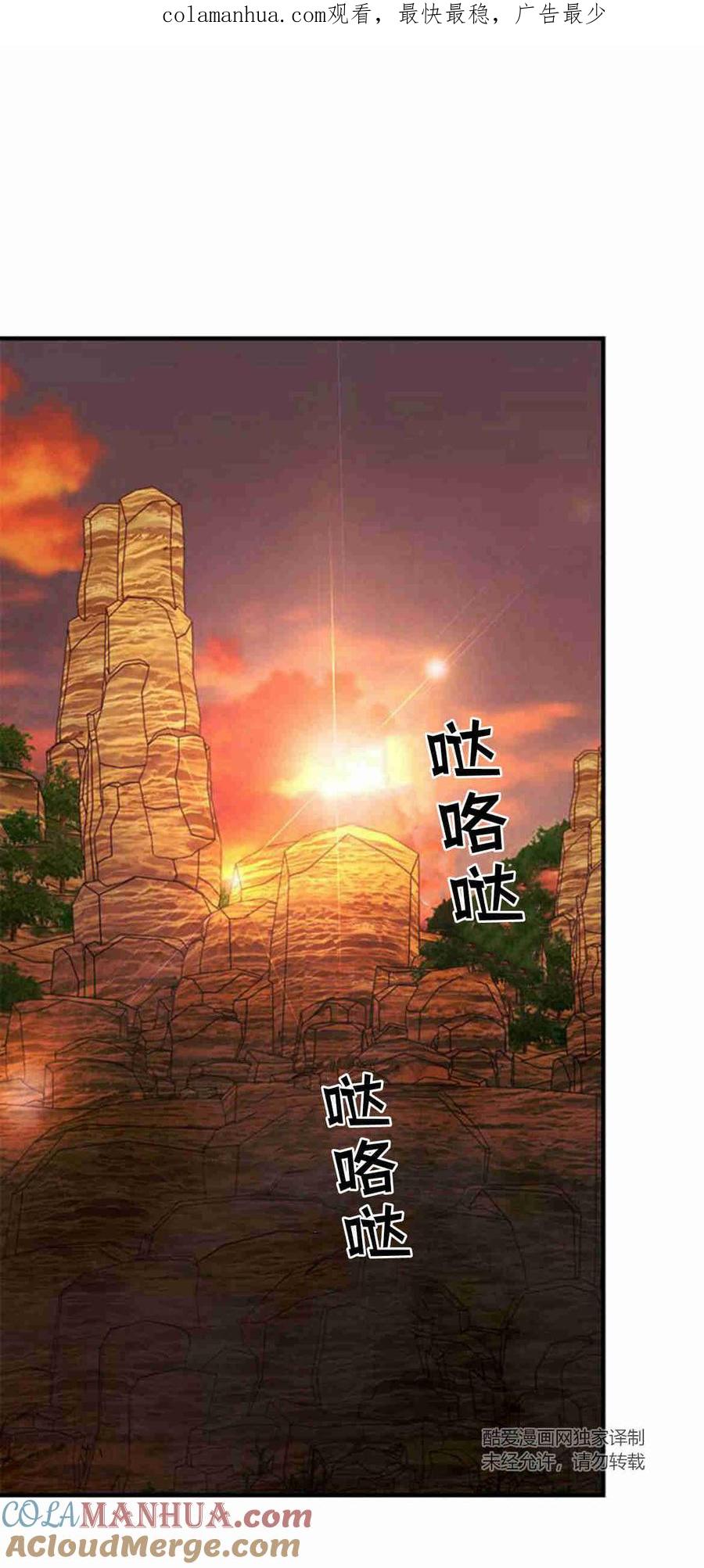 伯爵小姐的双重生活 第31话 第1页