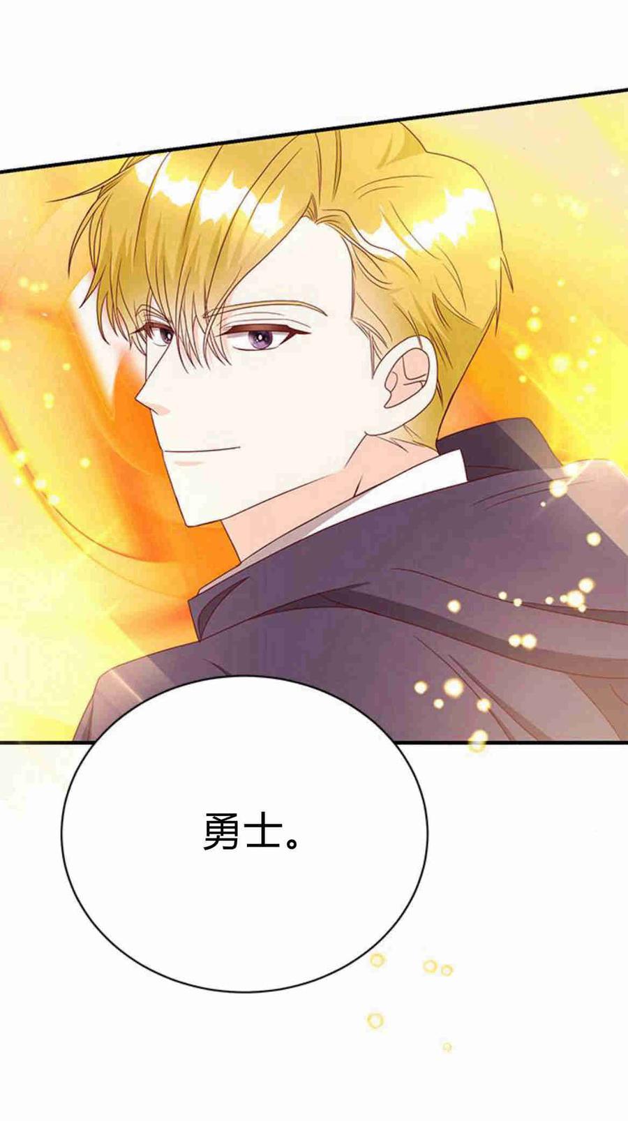 伯爵小姐的双重生活 第31话 第24页