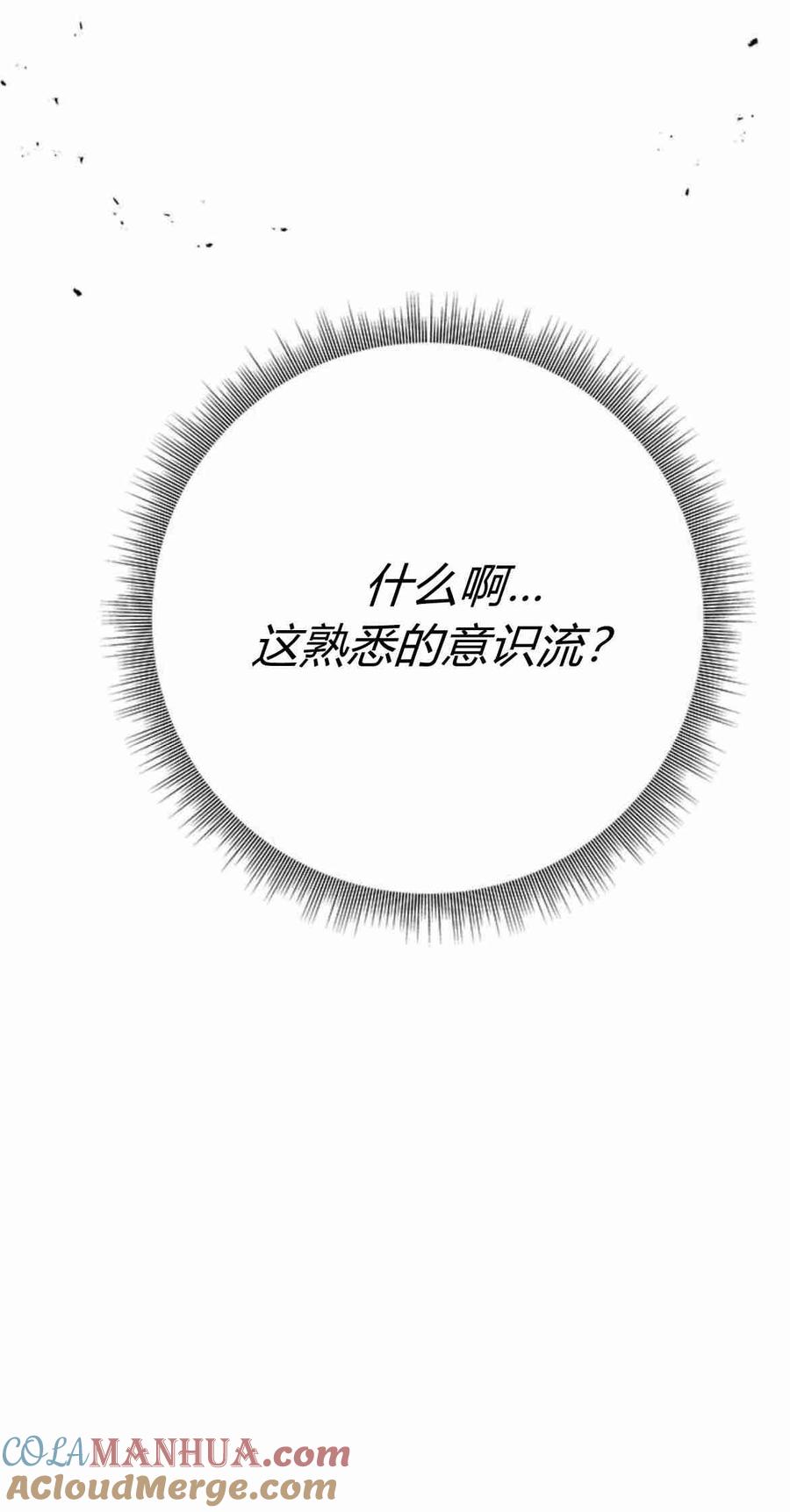 伯爵小姐的双重生活 第31话 第19页