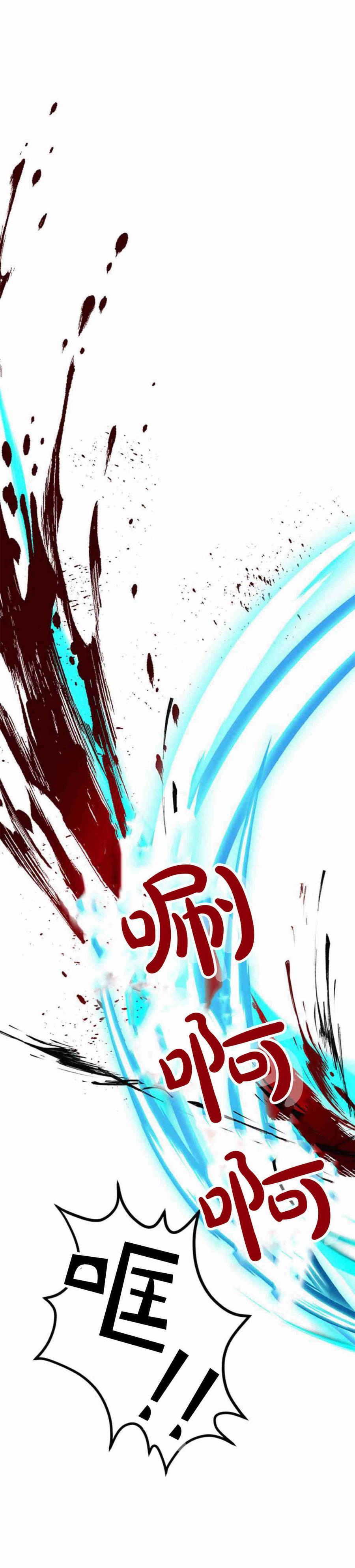 伯爵小姐的双重生活 第31话 第8页