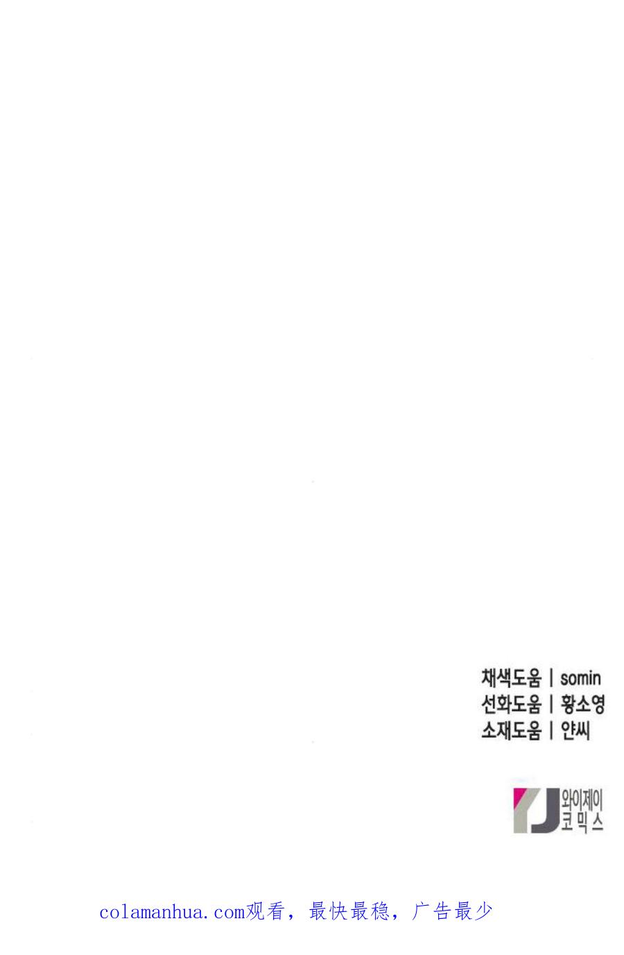 伯爵小姐的双重生活 第32话 第95页