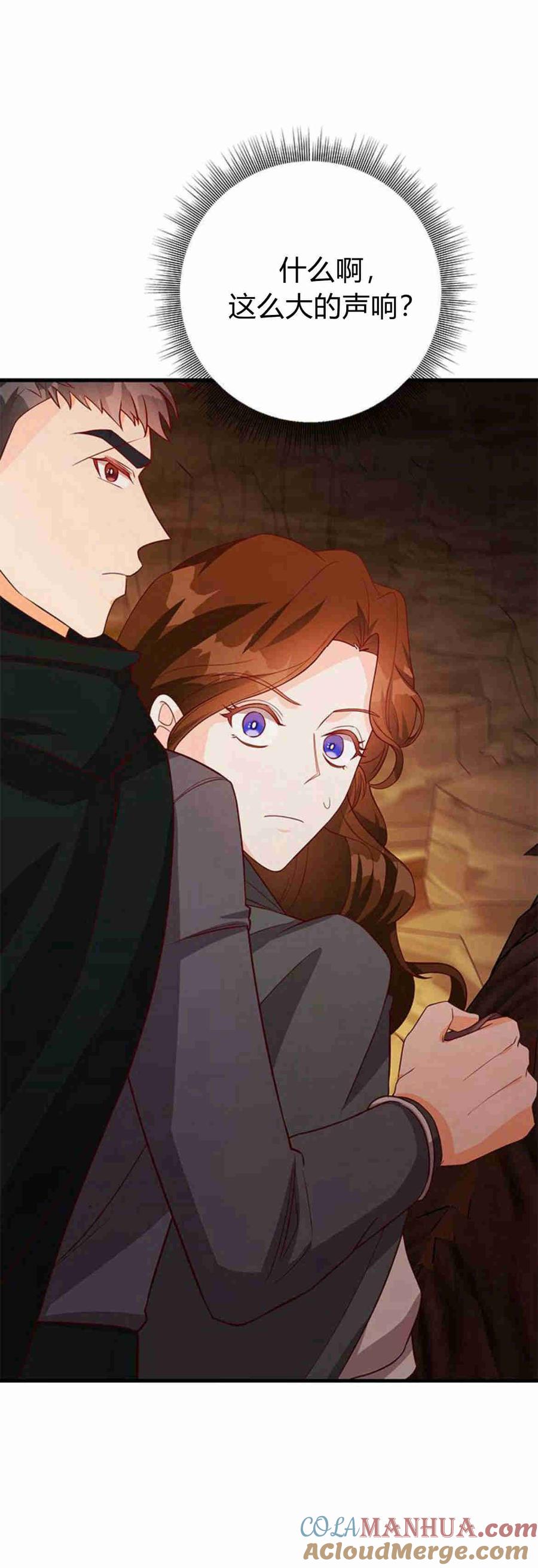 伯爵小姐的双重生活 第32话 第4页