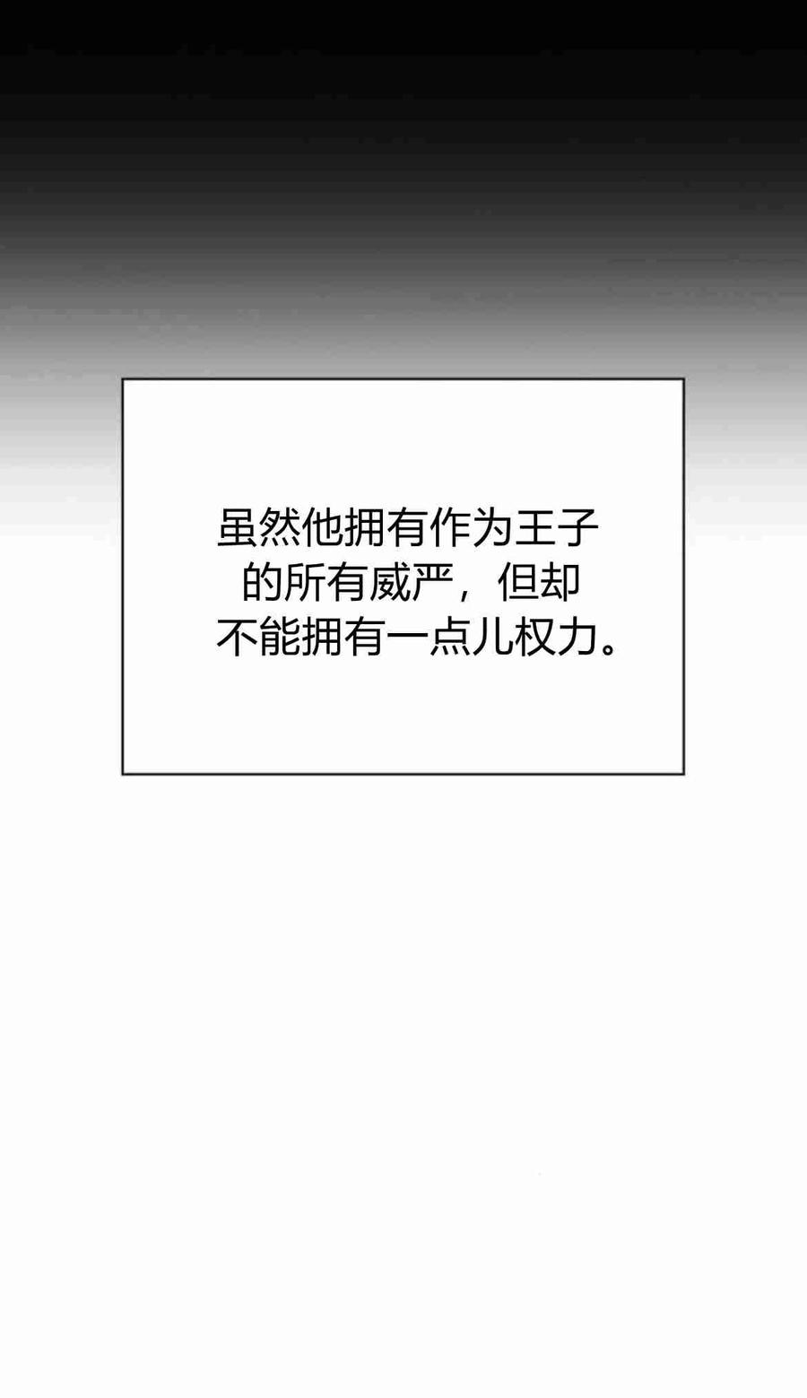 伯爵小姐的双重生活 第32话 第50页
