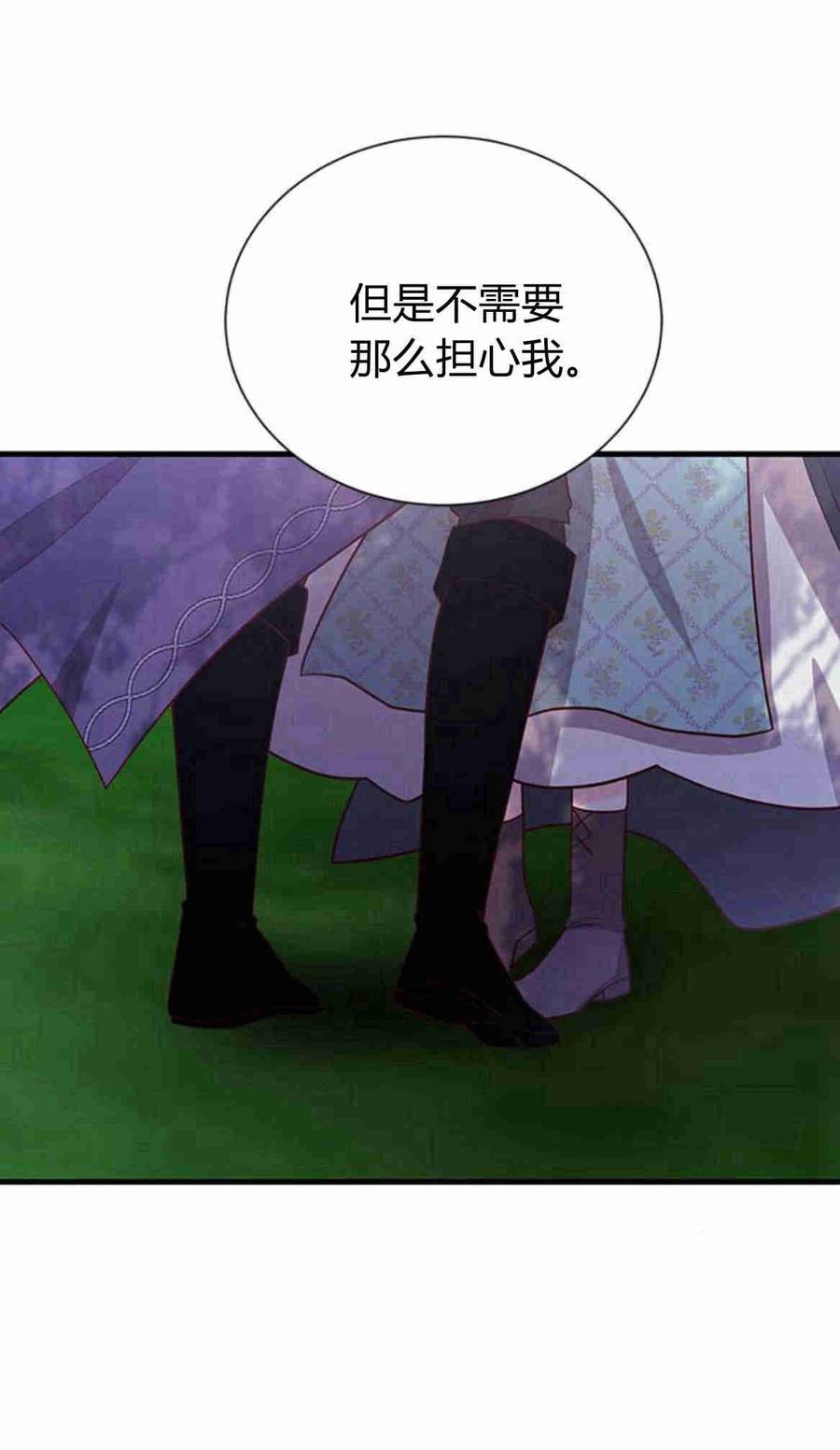 伯爵小姐的双重生活 第32话 第87页