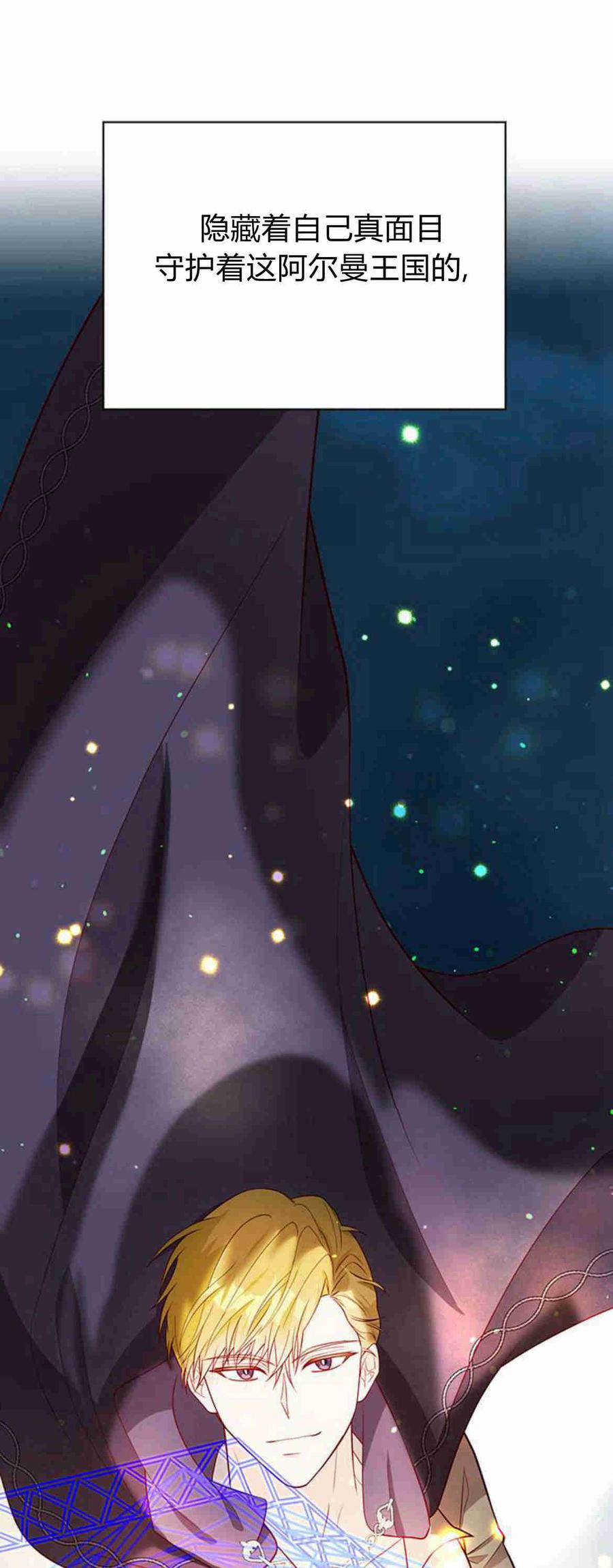 伯爵小姐的双重生活 第32话 第44页