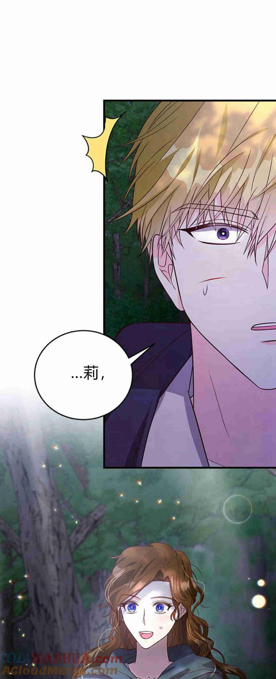 伯爵小姐的双重生活 第32话 第64页