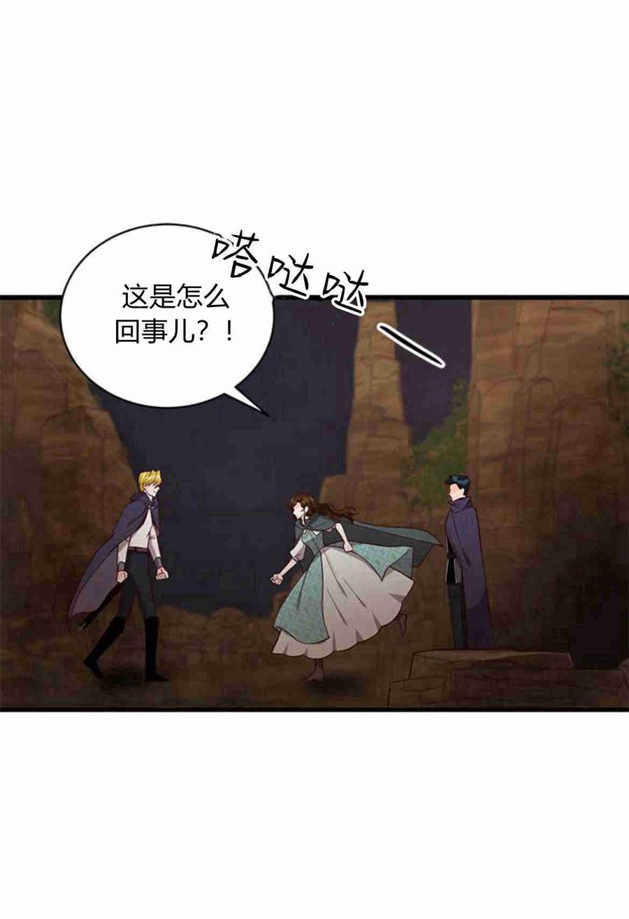 伯爵小姐的双重生活 第32话 第15页
