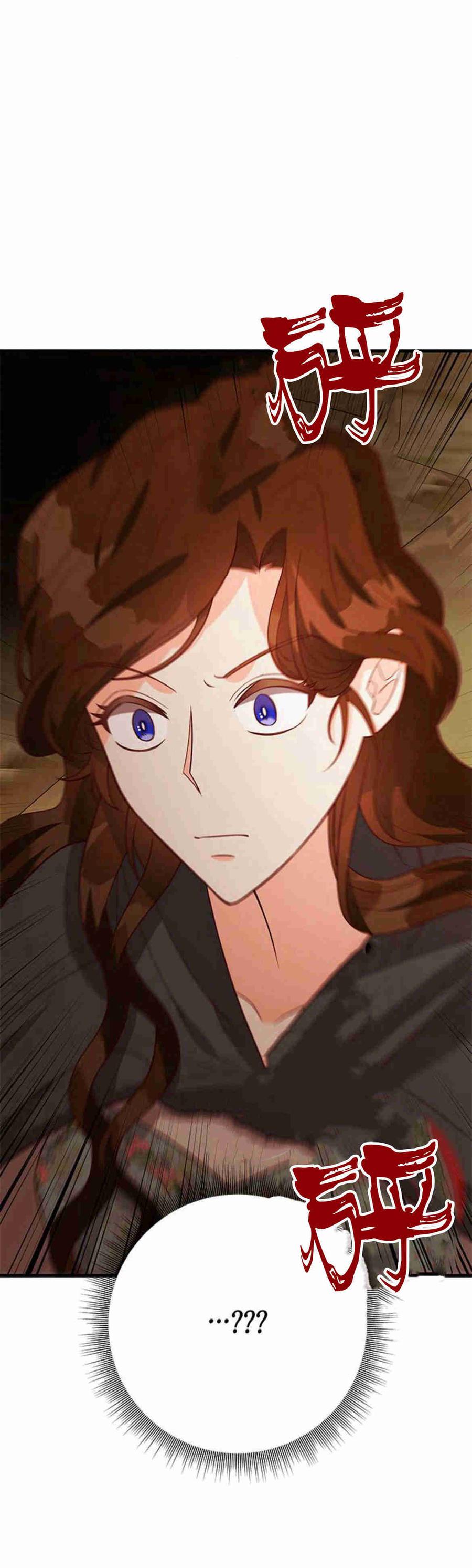 伯爵小姐的双重生活 第32话 第3页