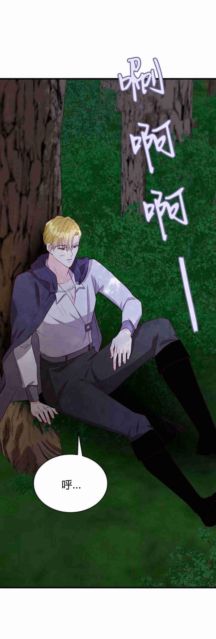 伯爵小姐的双重生活 第32话 第59页