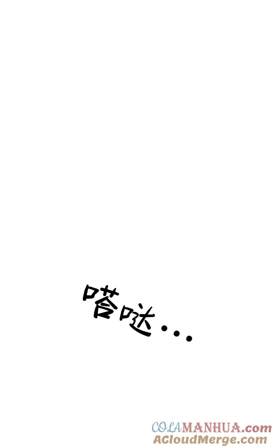 伯爵小姐的双重生活 第32话 第25页