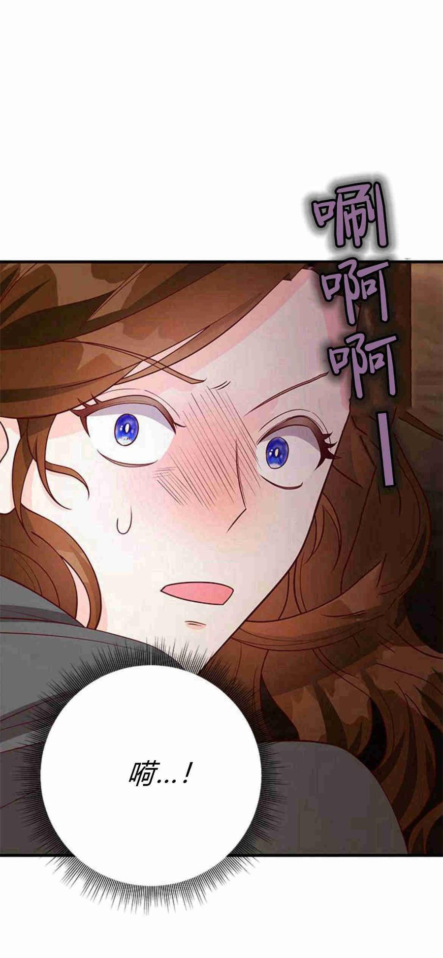 伯爵小姐的双重生活 第32话 第5页