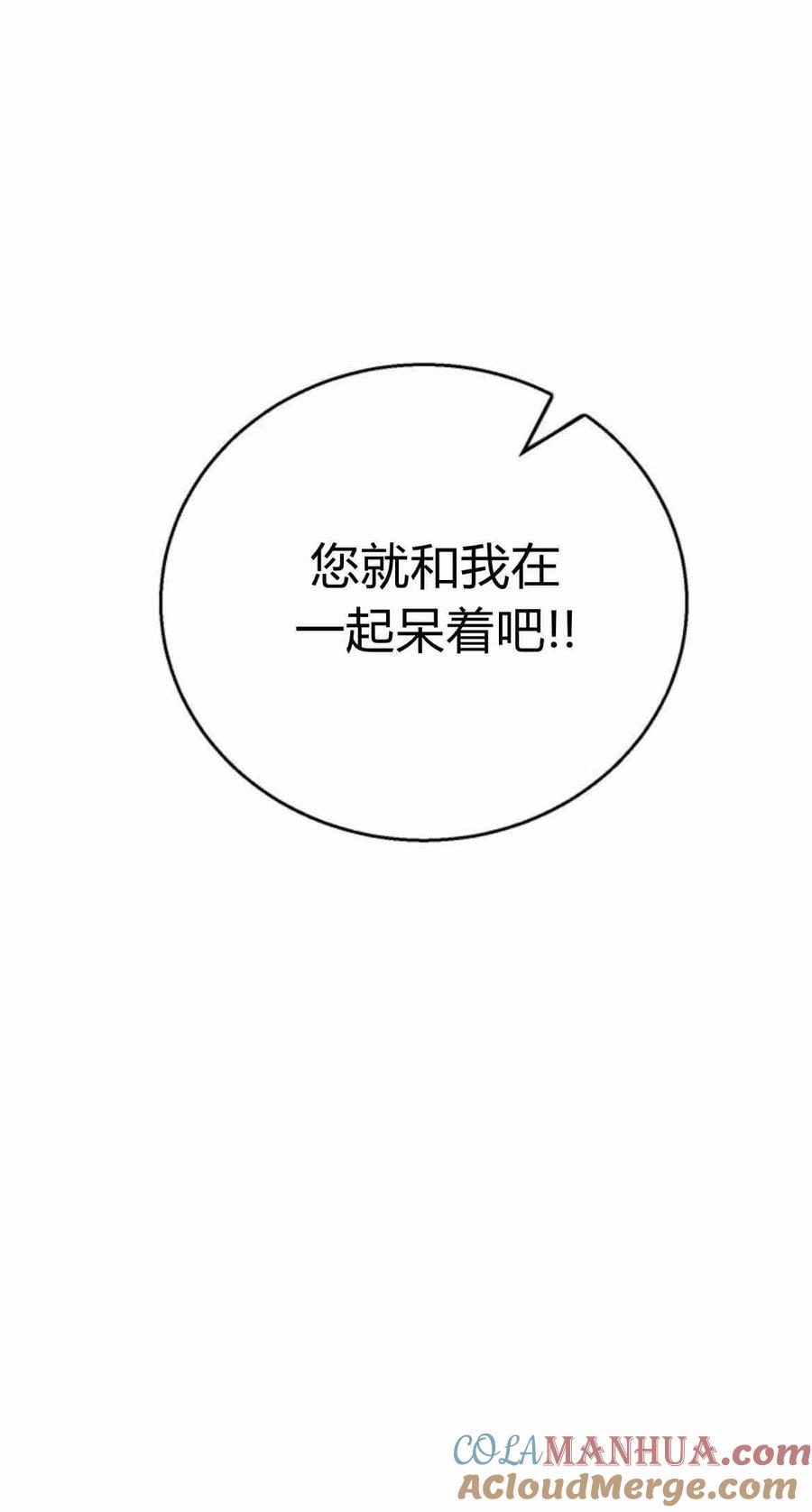 伯爵小姐的双重生活 第32话 第10页