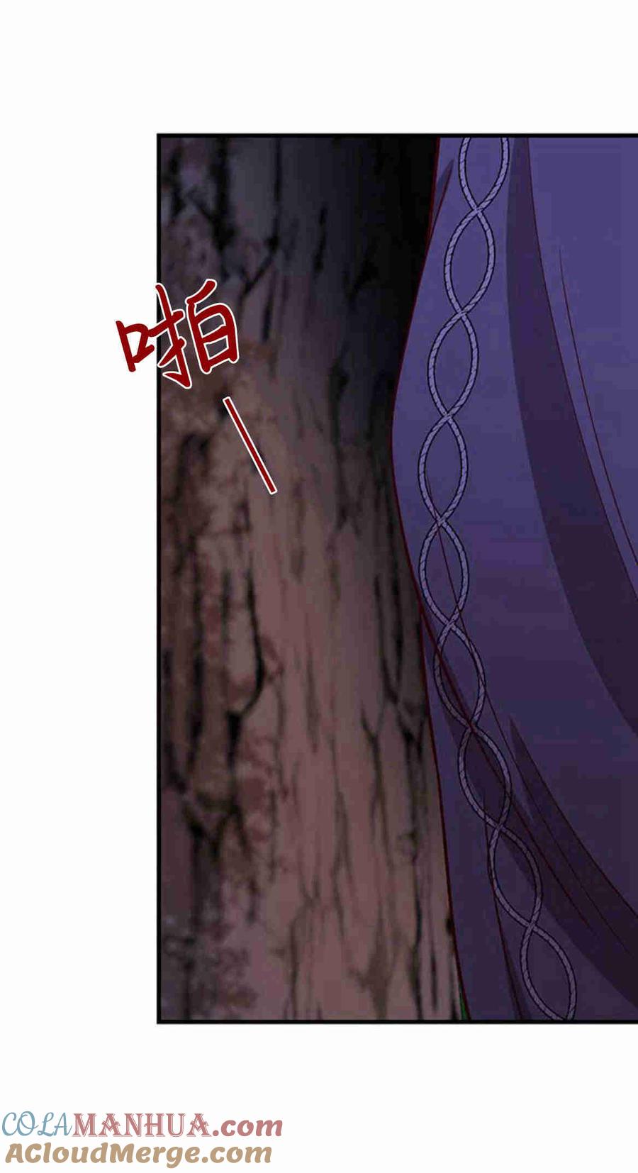 伯爵小姐的双重生活 第32话 第58页