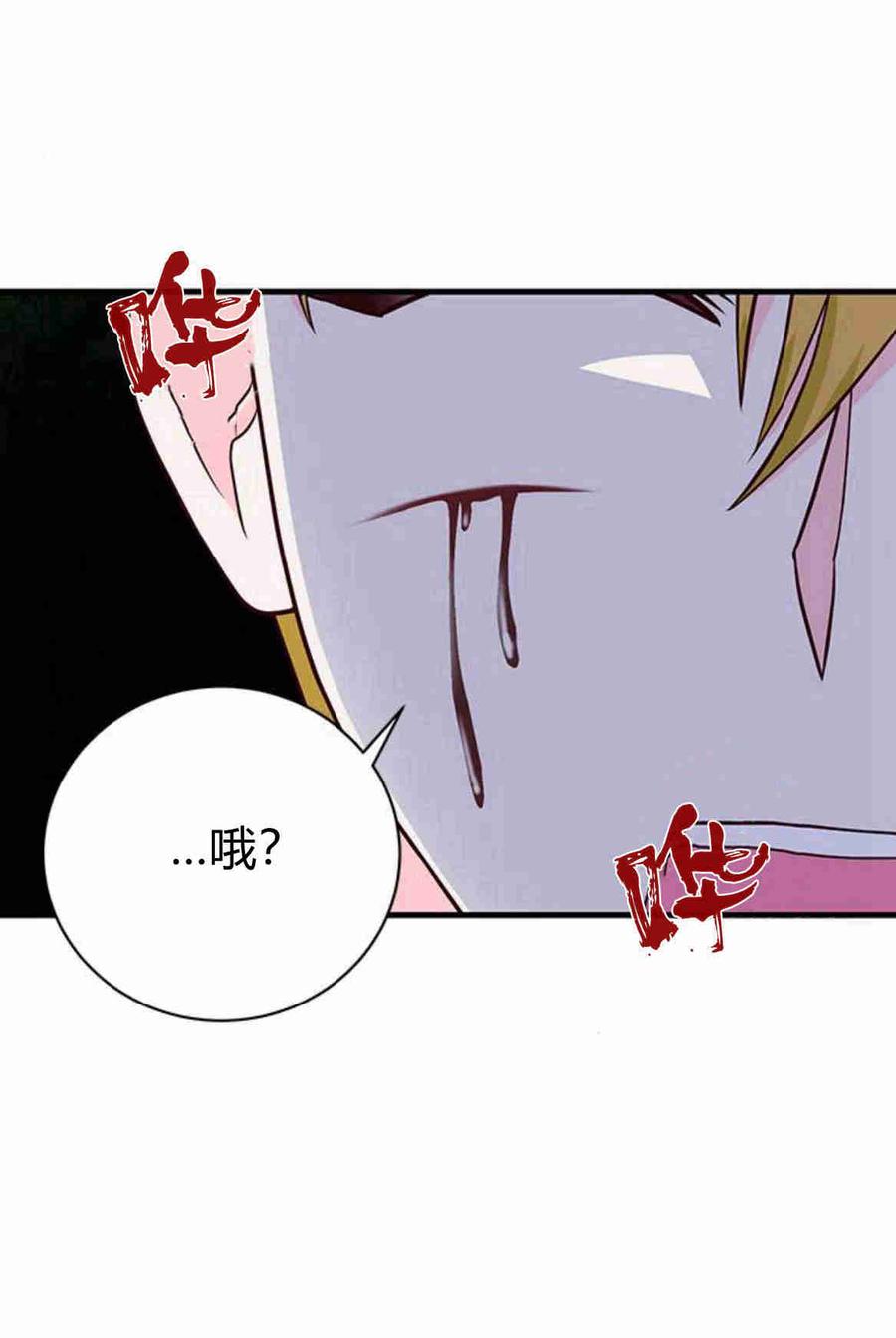 伯爵小姐的双重生活 第32话 第74页