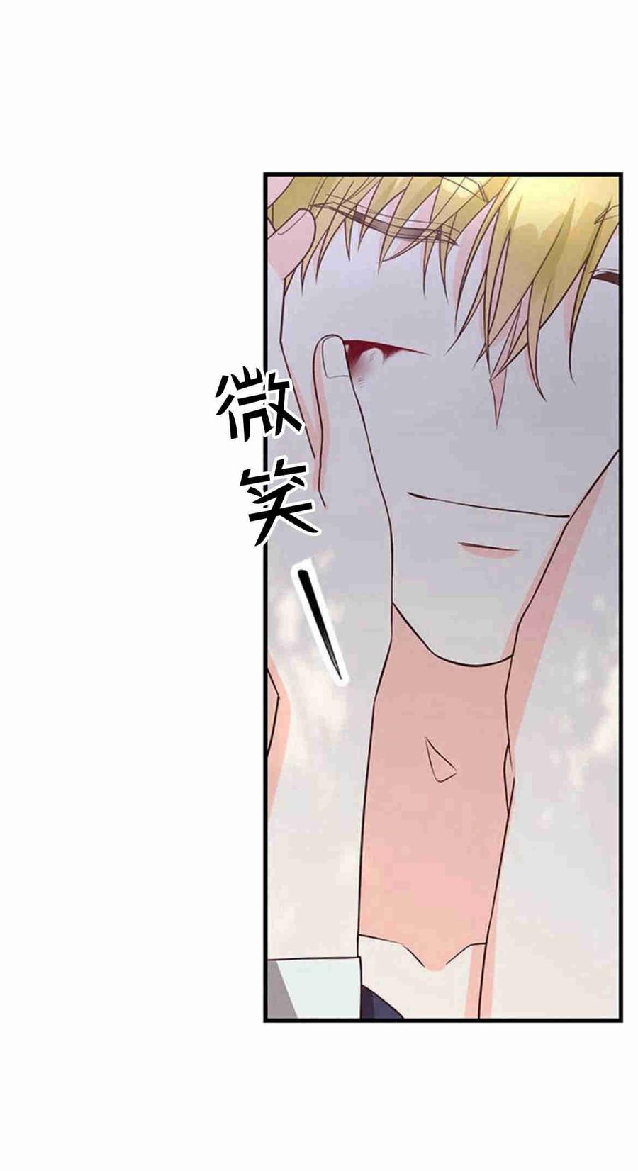 伯爵小姐的双重生活 第32话 第80页