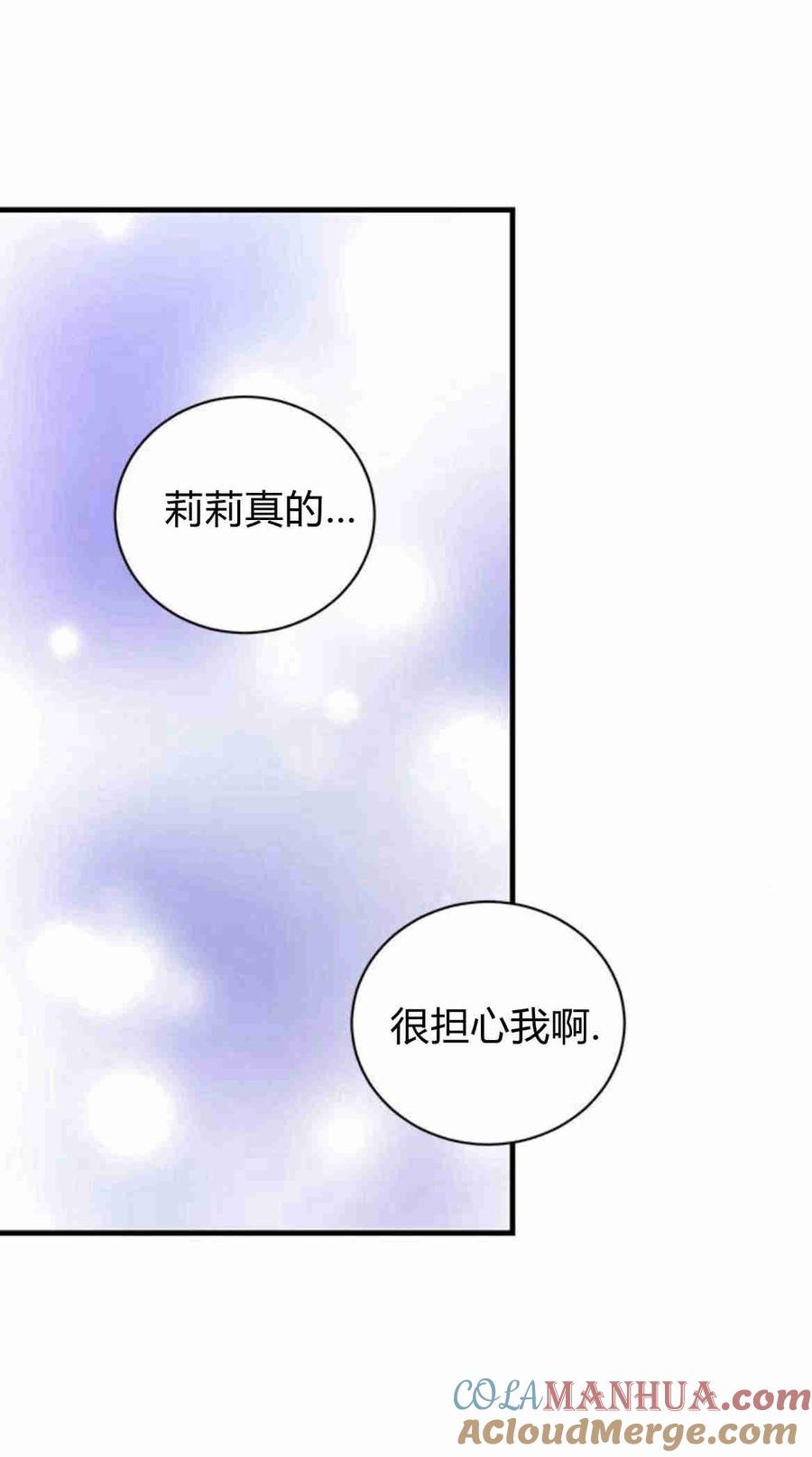 伯爵小姐的双重生活 第32话 第82页