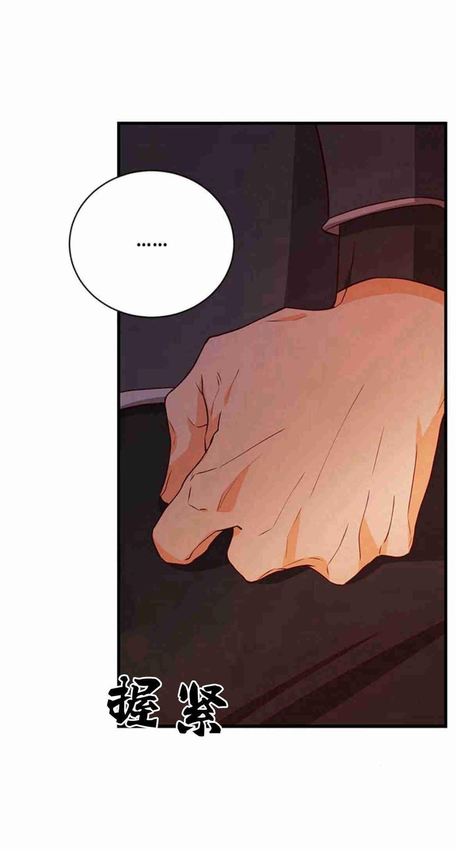 伯爵小姐的双重生活 第32话 第41页