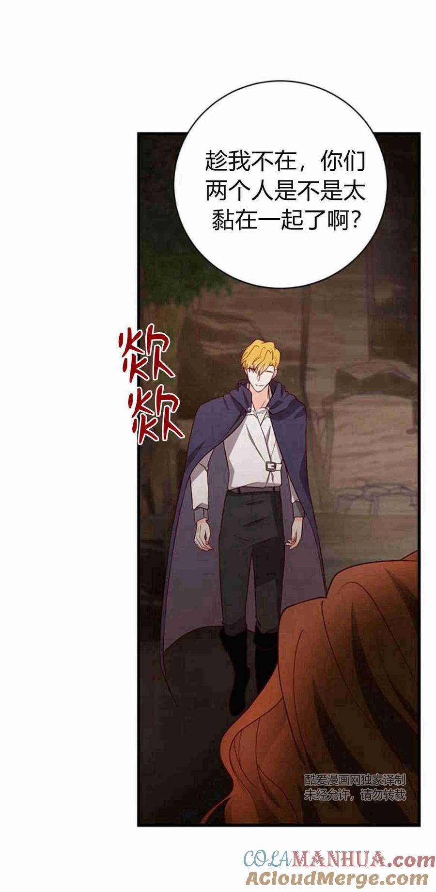 伯爵小姐的双重生活 第32话 第13页