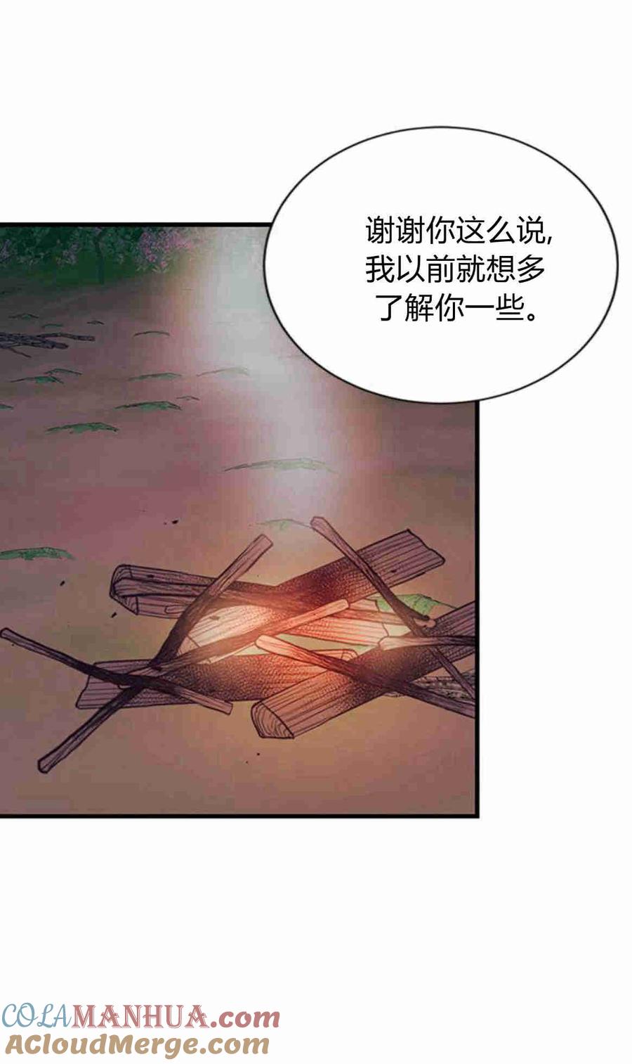 伯爵小姐的双重生活 第33话 第64页