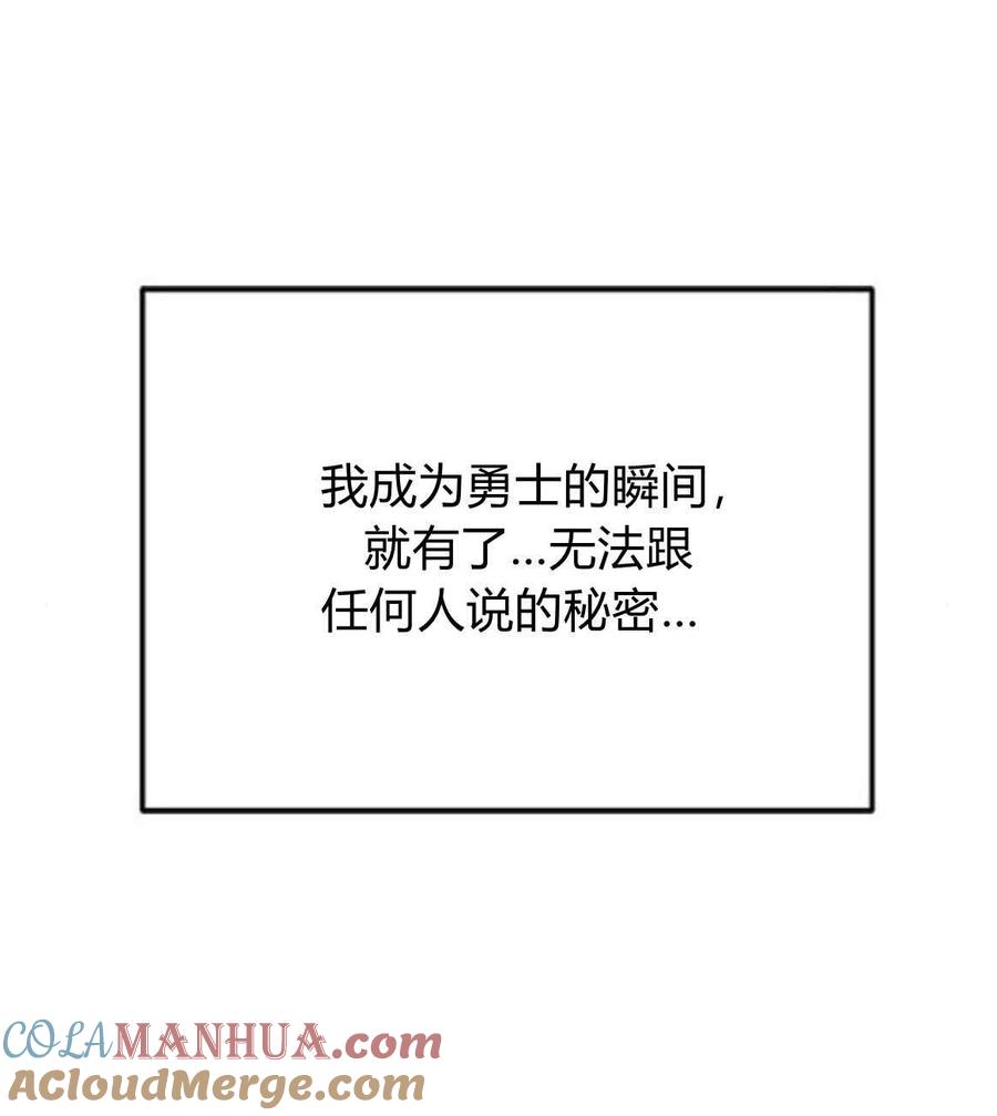 伯爵小姐的双重生活 第33话 第52页