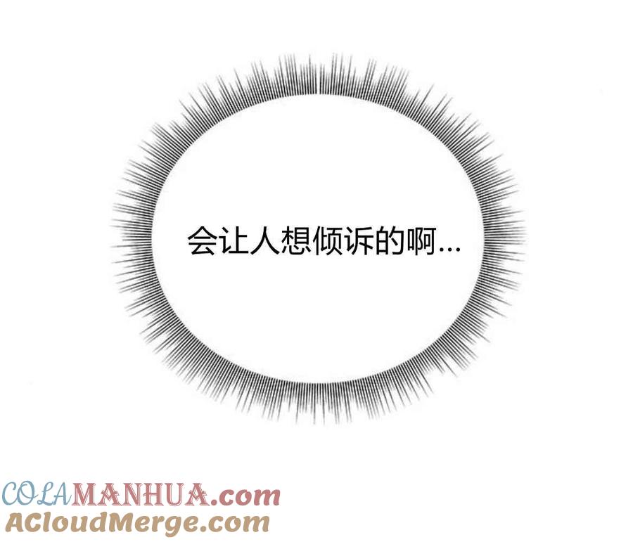 伯爵小姐的双重生活 第33话 第49页