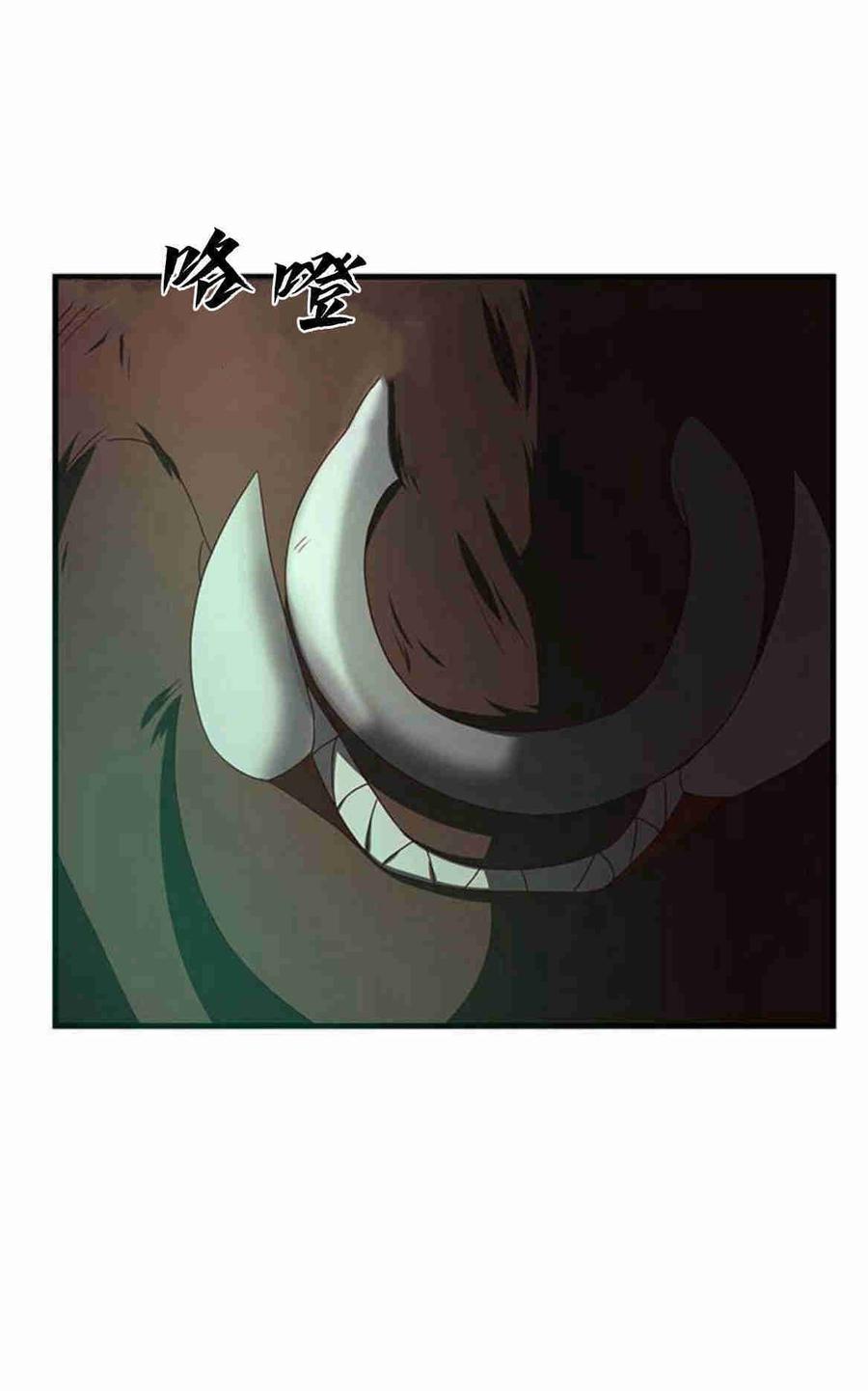 伯爵小姐的双重生活 第34话 第52页