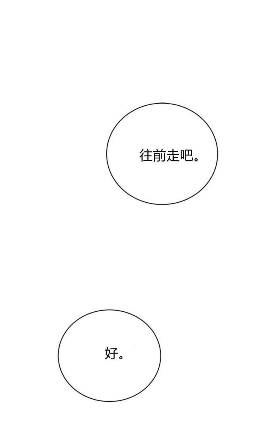 伯爵小姐的双重生活 第34话 第6页