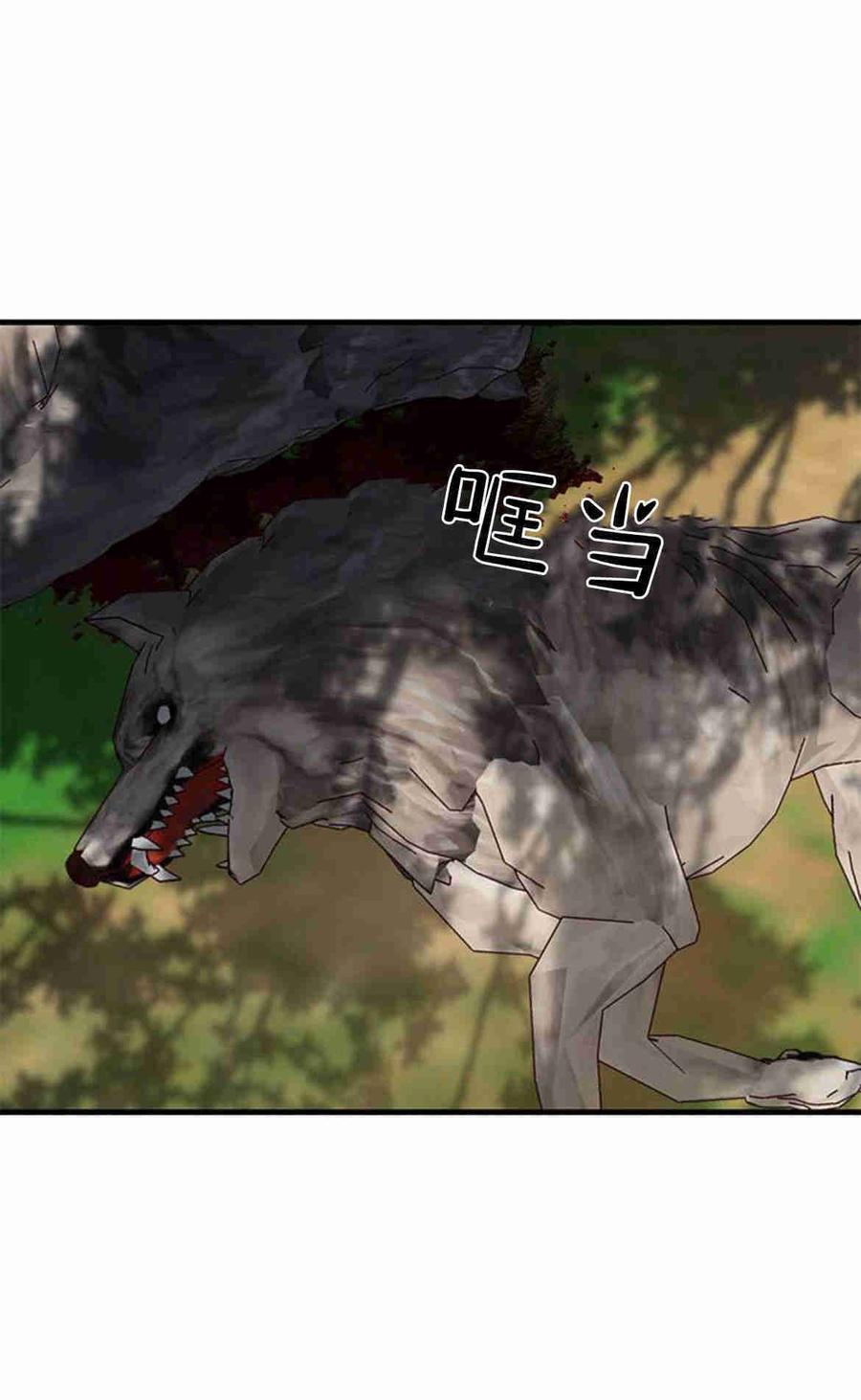 伯爵小姐的双重生活 第34话 第3页