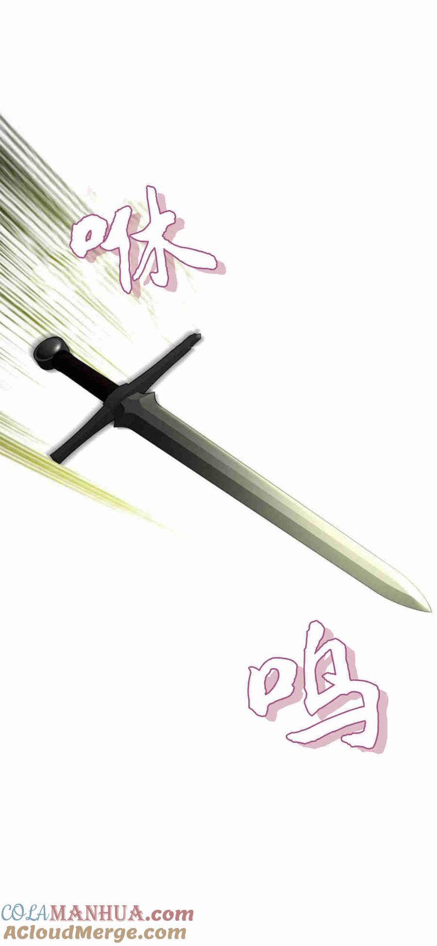 伯爵小姐的双重生活 第34话 第65页