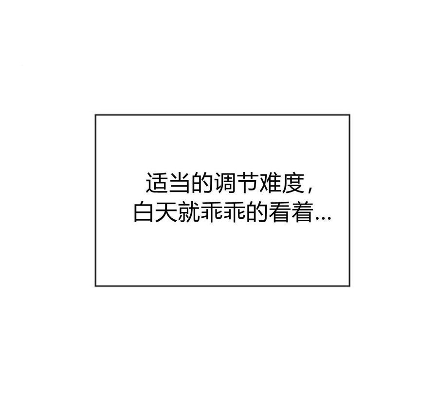 伯爵小姐的双重生活 第34话 第18页