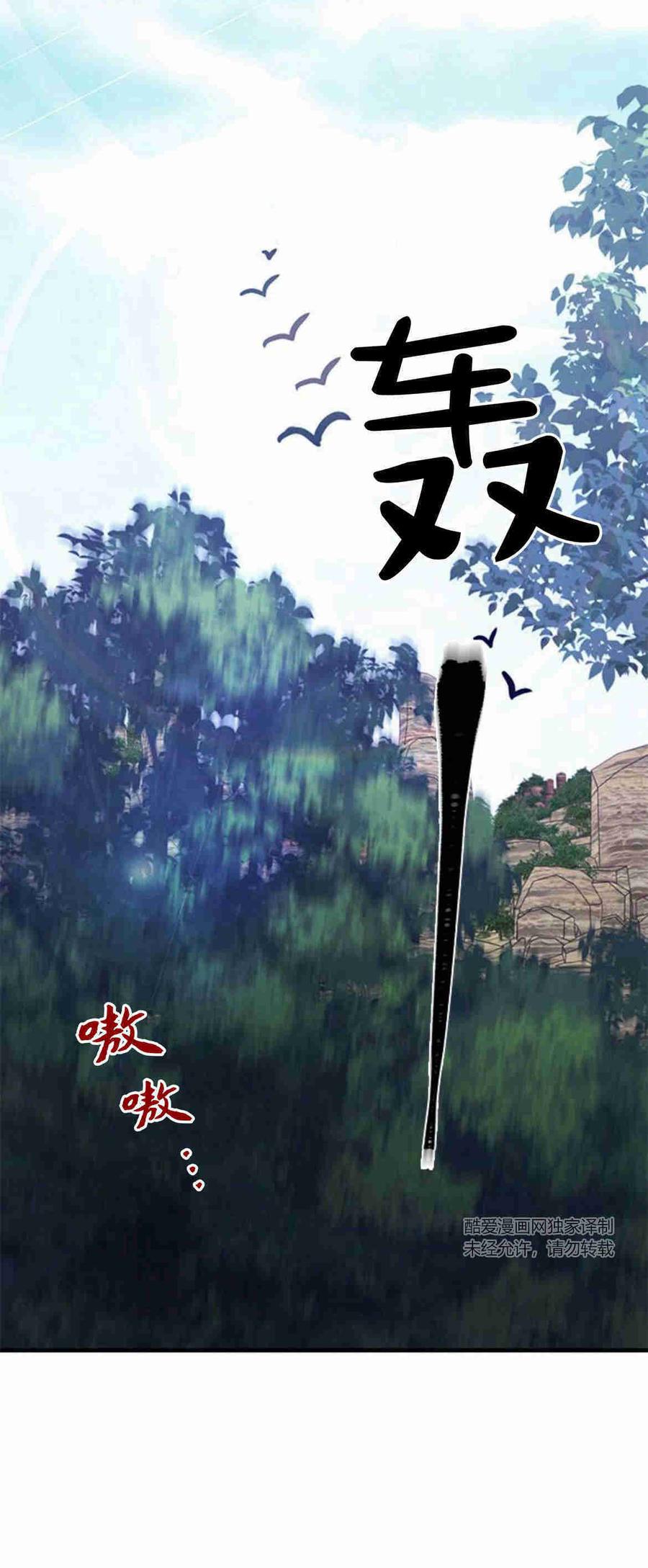 伯爵小姐的双重生活 第34话 第2页