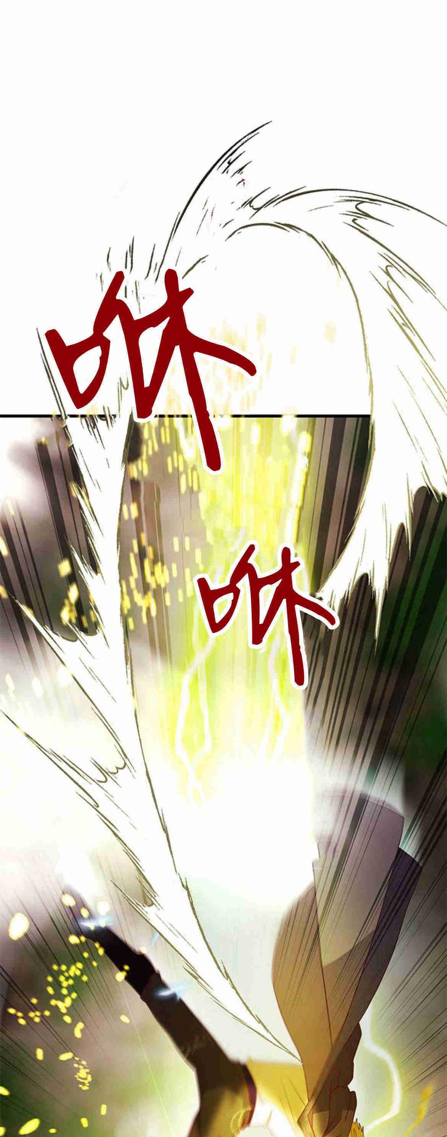 伯爵小姐的双重生活 第34话 第86页
